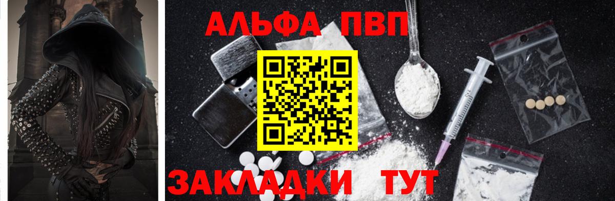 Кольчугино  купить наркоту  Alpha PVP кристаллы  Вход с VPN  Alfa_PVP Соль  APVP 