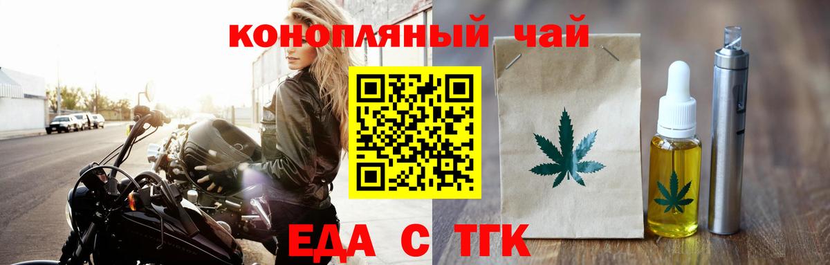 Cannafood конопля Кольчугино