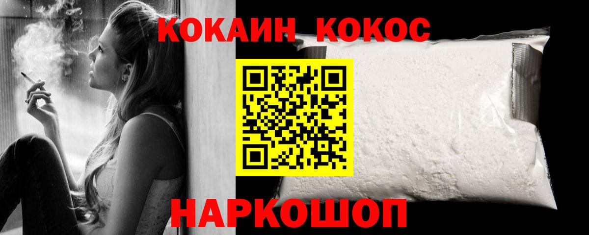 Кольчугино  COCAIN  COCAIN Перу  Вход с VPN  Кокаин VHQ 