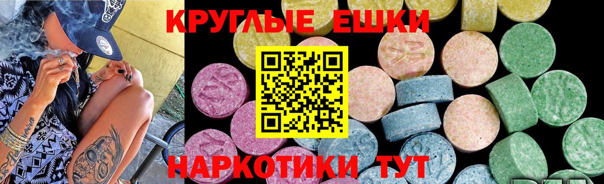 ЭКСТАЗИ VHQ  ЭКСТАЗИ  Кольчугино  ЭКСТАЗИ 99%  Вход с VPN 