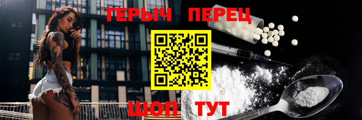 Героин гречка Кольчугино