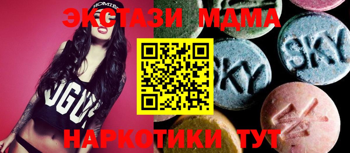 Кольчугино  МДМА crystal  Вход с VPN 