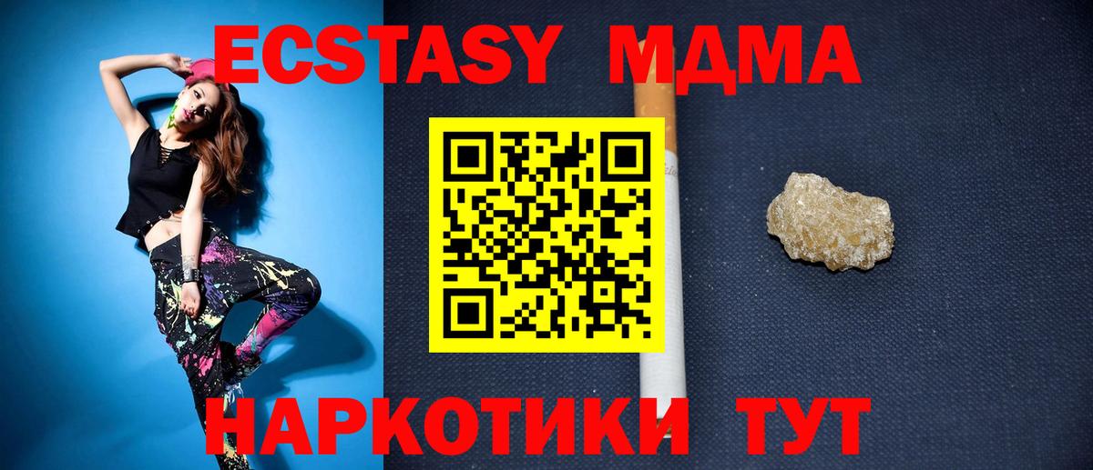 MDMA Molly Кольчугино