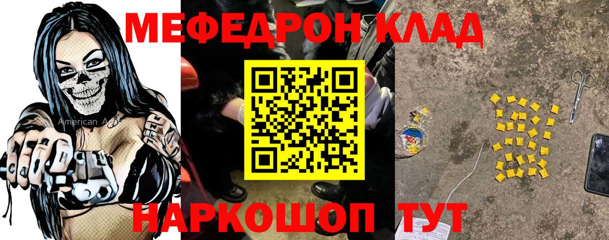 Кольчугино  Меф мука  Вход с VPN  МЯУ-МЯУ кристаллы 