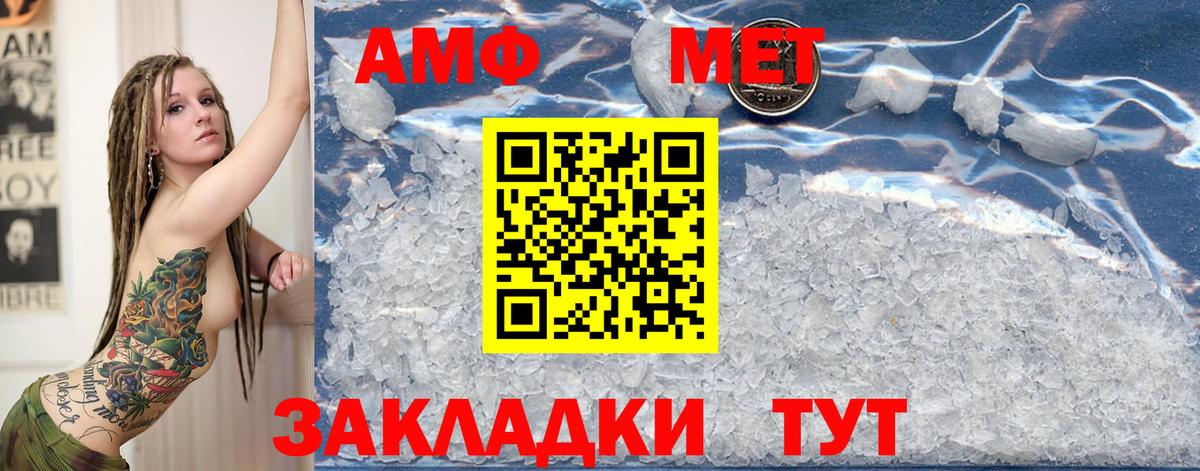 Кольчугино  Первитин мет  МЕТАМФЕТАМИН  Вход с VPN 