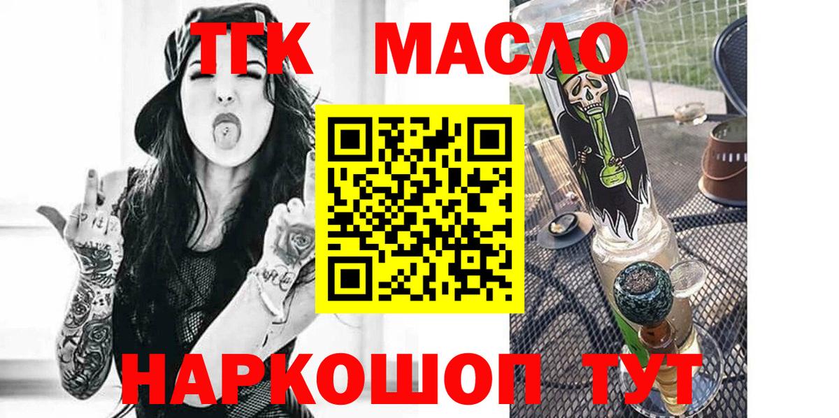 ТГК жижа Кольчугино